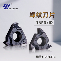 YK internal and external thread insert 16ER IR metric through tooth AG55 60 degree with wiper outer tooth blade DM1318
