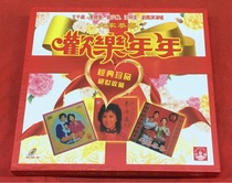 Spot everyone congratulations on Happy Year classic Cantonese New Year song 1CD domestic genuine