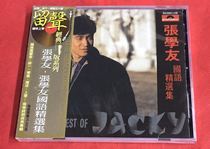 Jacky Cheungs Mandarin Collection