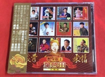 Spot Ye Qitian iron bone tenderness gold selection collection Taiwanese Selected collection 2CD new unopened