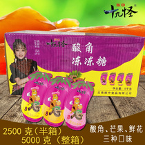 Zhenzhong 19 strange sour horn frozen spread 5kg 10kg Yunnan specialty sweet and sour jelly candy Yunnan snacks