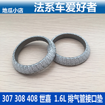 Adaptation Peugeot 206307308408 Shiga Picasso 1 6L exhaust pipe connector cushion