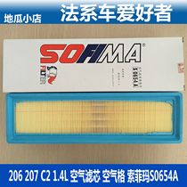 Adapted Peugeot 206207 Citroën C2 1 4L Air filter cartridge air Grosfima S0654A