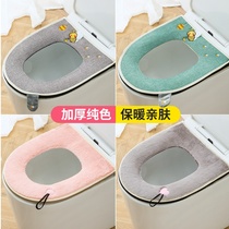Toilet seat cushion Household toilet cover four seasons universal cute zipper winter toilet toilet waterproof mat