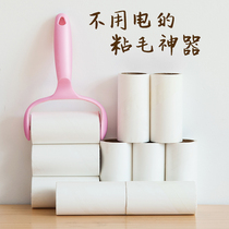 Sticky hair device tearable roller Sticky dust paper replacement roll felt Dust roller brush Dip hair hair removal artifact Clothes to brush