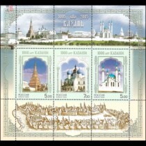 Russian Stamps issued in 2005 Kazan 1000th Anniversary Stamp Sheet 13