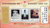 Special North Korea Stamp 1997 Chinese Volunteer Army first-class hero Qiu Shaoyun Xiaojuan New