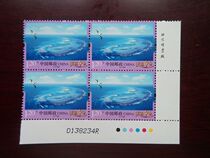 Discount Pu 32 Beautiful China (1) face value 1 2 yuan stamp Sansha Qilianyu stamp lower right four sides