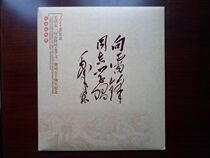 2013 Peoples Daily published: Mao Zedong learned the inscription from Comrade Lei Feng for the 50th anniversary of the inscription