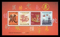 Special New Zealand Stamps 2012 Year of the Zodiac Dragon Stamp Stamp New 118