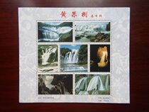 Huangguoshu Waterfall Group Beijing Stamp Printing