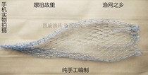 Special new pure handmade strong line weaving net bag fishing net bag fishing net fishing supplies fishing accessories