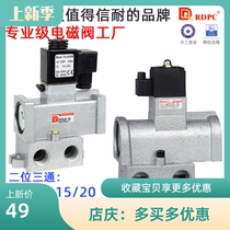 Pneumatic K23JD-08 Two-way three-way cut-off type solenoid valve K23JD-10 -15 -20 -25