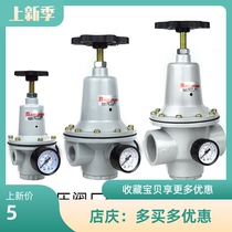 Pneumatic air pressure reducing valve QTY-8 10 15 15 25 25 32 40 50 50 regulating valve gas source processor 08