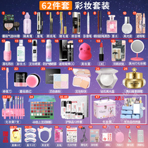 Makeup set Full set Beginner makeup set Gift set Beauty novice schoolgirl nude light makeup
