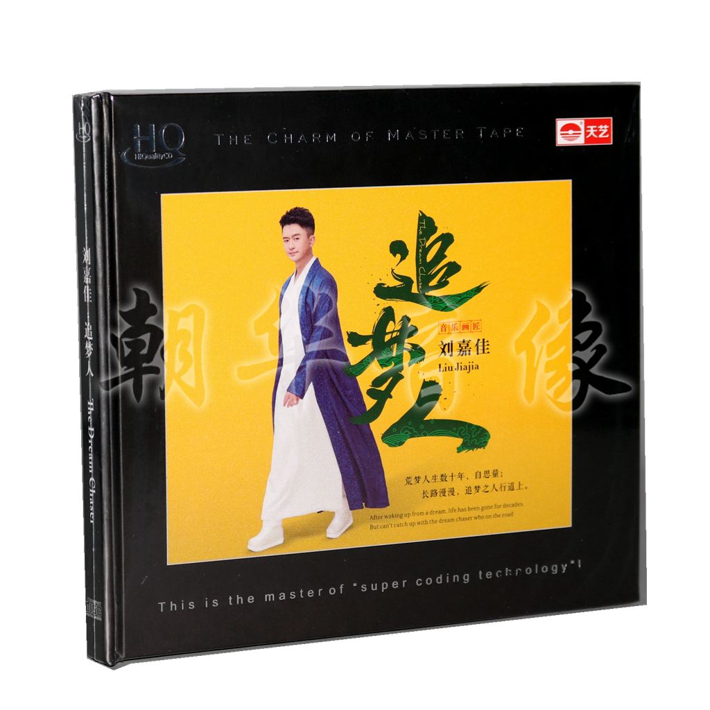 Spot genuine Liu Jiajia Dream Chaser HQCD 1CD Tianyi Fever Disc Legendary daughter love a cut plum