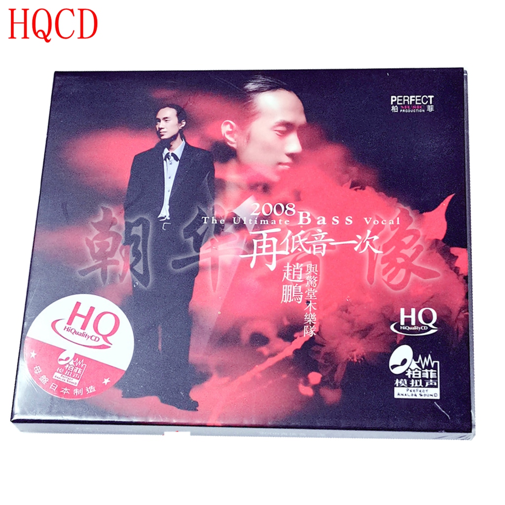 Genuine limited number Bai Fei record Zhao Peng and Gavel wood band 2008 Bass again HQCD 1CD