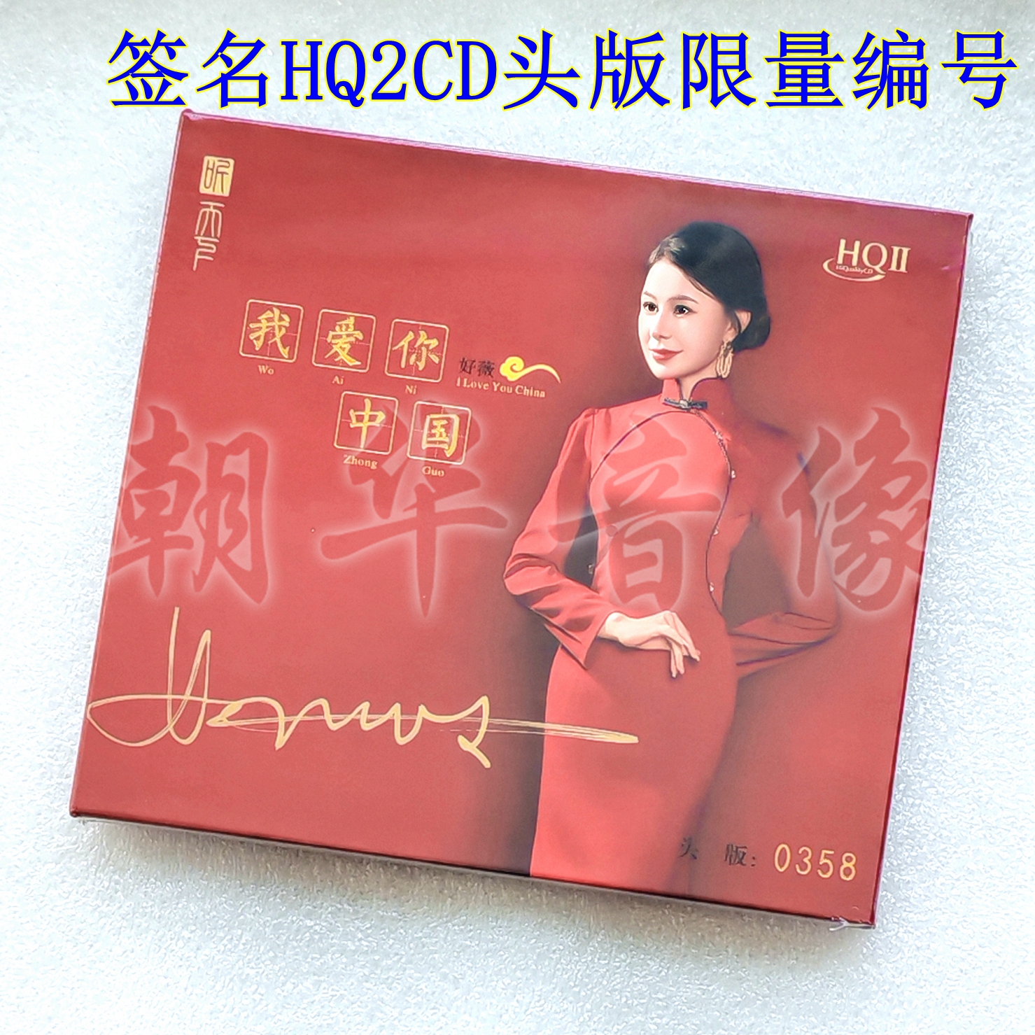 【新品】中國火 CD 3cds Chinese Famous Pop music Song CD：任然cd 新歌精选流行