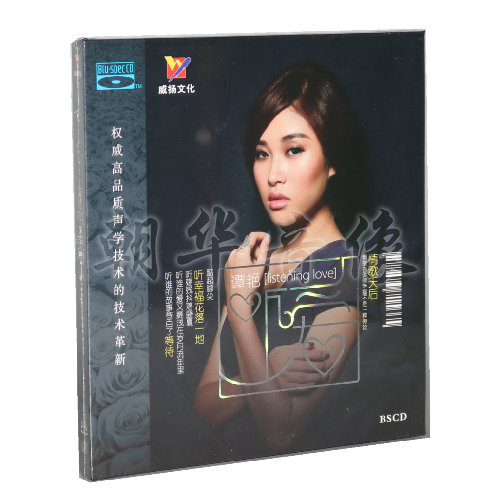 Genuine audiophile disc love song diva Tan Yan listen to love 1CD BSCD Weiyang Records Blu-ray BSCD disc