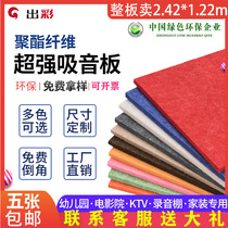 Polyester fiber sound-absorbing board ktv kindergarten theater Flame retardant wall decoration Sound insulation silencer custom decoration materials
