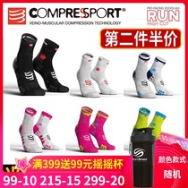 compressport cross-country running CS sports high and low help socks UTMB non-slip breathable 3D bean massage cushioning