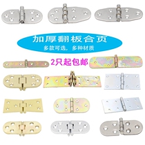 Lengthening and widening flap hinge waist hinge equipment long hinge hinge table type flip board hinge folding iron hinge