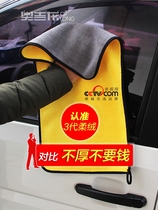 Augilong car wash towel pure cotton car wipe cloth Water absorption thickened car large and small rag glass special products do not fall off