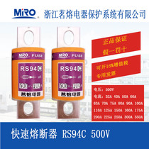 MRO Ming fuse RS94C fast fuse fuse fuse fuse fuse tube 100A150A200A225A250A300A