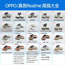 Tail plug Suitable for OPPO A59 A31 A53 X5 R7 R9 plus R11 S R9s R19 R15 R17