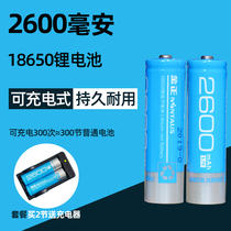 Jinzheng 2600mah MilliAn 18650 Rechargeable Lithium Battery Singing Theater Machine Amplifier Insert Card Speaker Radio