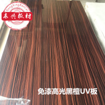 Free black sandalwood veneer UV board Black sandalwood veneer Hotel KTV wall panel PVC polymer waterproof flame retardant environmental protection