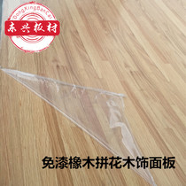 Paint-free oak parquet wood veneer American white oak parquet board Hotel furniture wainscoting background wall