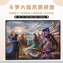 Fighting Luo Continental Tang Three Little Dance 1000 pieces 500 pieces of wooden puzzle game Cartoon Perimeter Gift Childrens Toys
