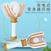 Changing Body mini usb small fan Ottmann Carry-on Charge Variator Toy Portable Muted Rechargeable