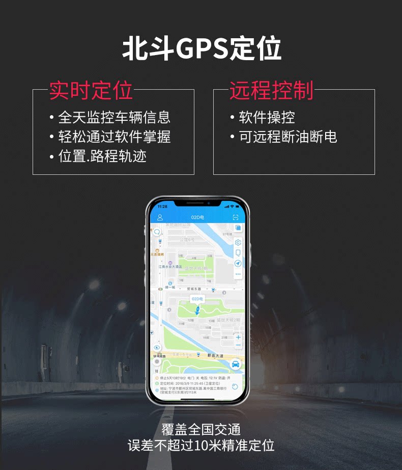 伴车星北斗gps定位器汽车摩托车电动车卫星定卫器车载防盗订位仪