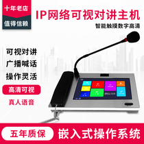 IP Digital Station Gangbo Railway Station Remotely Opens Two-way Visual Emergency Call Microphone Shout Host