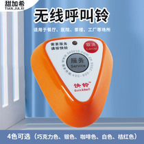 Wireless Caller KTV Bar Go Room Hotel Tea Restaurant Call Bell Bar Call Bar