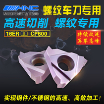 Haina 16ER ISO0 8 1 0 1 5 2 0 2 5 3 0 External thread turning blade wire pick CNC blade