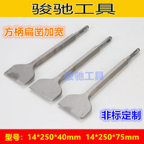 Electric hammer impact drill square shank round shank hexagonal Shank ultra-thin flat chisel pickaxe shovel and widening