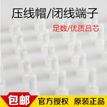 ce-2x Pressure wire cap 1000 pack pacifier quick terminal block Wire terminal block electrician quick wiring