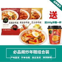 South Koreas bibibigo new pie classic cheese fried rice cake 390g 3 bags convenient fast food snacks