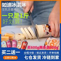 Rudi sausage ice cream Ukraine fruity ice cream Net red ice cream cow milk chocolate strawberry Popsicle cold drink