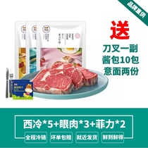 Calf Casey original meat whole cut thick steak set black pepper 10 pieces of childrens beef fresh filet cold eye 20