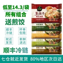 South Korea Bipin Pavilion bibigo Korean kimchi King dumplings 490g frozen dumplings steamed dumplings steamed dumplings