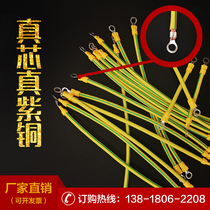 National Standard BVR Yellow Green Bicolor Solar Components Light Volt Plate Earth Wire Electric Control Cabinet Bridge Earth Earth Wire