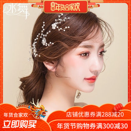 韩式发簪头发手串颜色美图串珠v发簪盘发新娘手机头饰秀秀怎么变水舞簪子图片