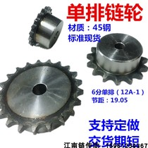 6 points 12A single row 45 steel industrial sprocket 10 teeth 12 teeth 15 teeth 16 teeth 18 teeth 20 teeth 25 teeth 30 teeth 32 teeth