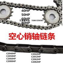 Hollow pin chain 50HP60HP80HP double pitch hollow chain C2050HPC2062HPC2080HP