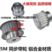 5m synchronous pulley aluminum alloy material 15 teeth 20 teeth 25 teeth 30 teeth 40 teeth 45 teeth 60 teeth 80 teeth synchronous wheel