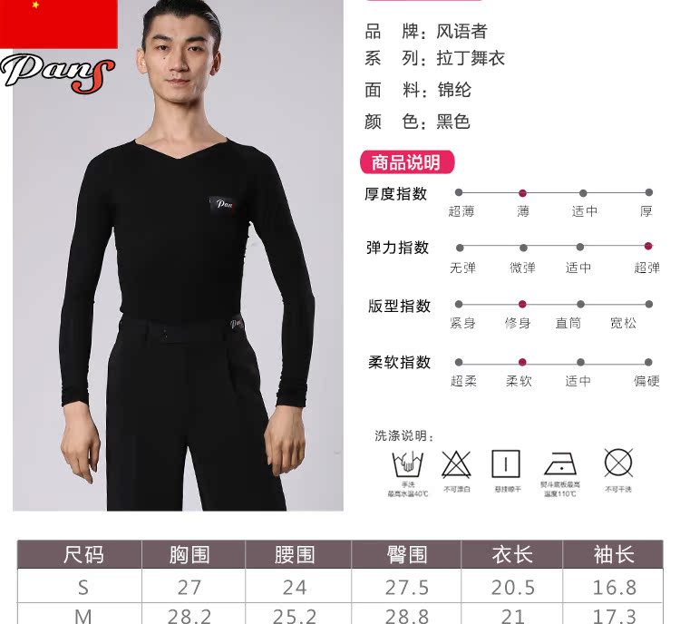 Одежда для тренировок латинскими танцами Pan's dance clothing Одежда для тренировок латинскими танцами Pan's dance clothing